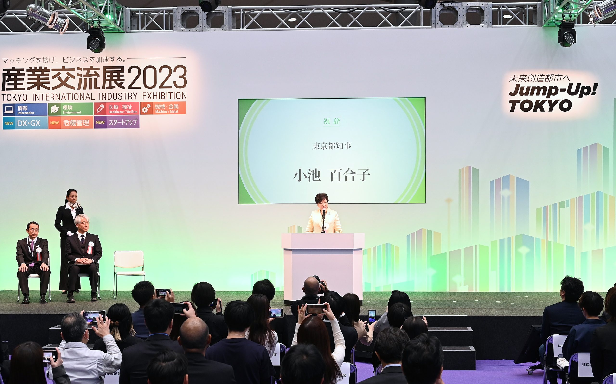産業交流展2023_東京都ベンチャー技術大賞表彰式の様子